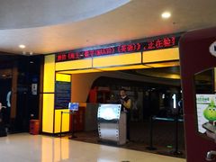 -万达影城(武进万达广场IMAX店)