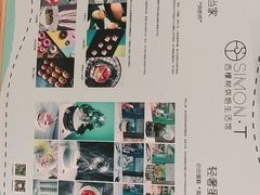 -西檬树SIMON·T轻奢蛋糕(大东方Max店)