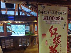 -小吊梨汤·北京菜(香山店)