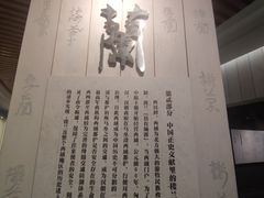 -巴音郭楞蒙古自治州博物馆