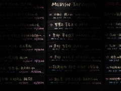 -MEDISN·药厂
