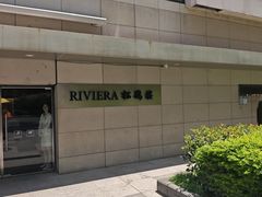 -RIVIERA 松鹤楼(外滩店)