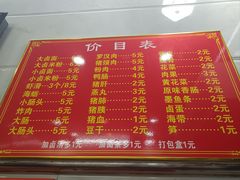 -阿蛤正宗洋老洲卤面(和平里小区店)