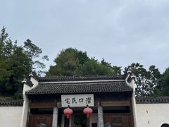 -潜口民宅博物馆