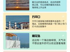 -日照灯塔风景区