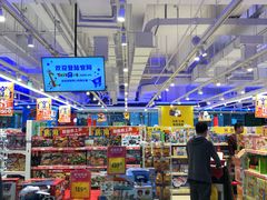 -TOYSRUS玩具反斗城(苏州中心店)