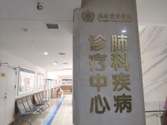 -川北医学院附属成都新华医院
