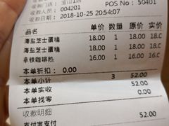 账单-TOUCH泰奇(宝山宝龙广场店)