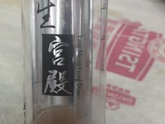 -凤城康记饭店