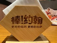 -棒约翰比萨汉堡·意面(浦江欢乐颂店)