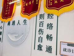 -通透堂中医·精准推拿(万科云城分院)