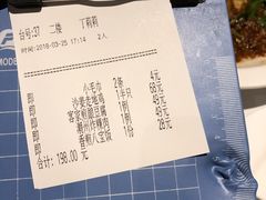 账单-博多新记·粤菜(复兴店)