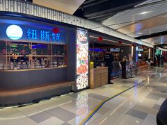门面-纽斯特牛排自助餐厅(浦东文峰广场店)