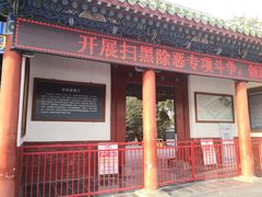 -关林