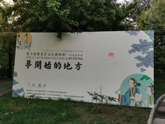 -红楼梦邮局