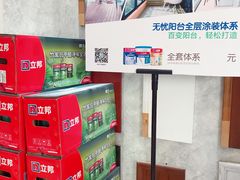 -立邦(宝坻专卖店)