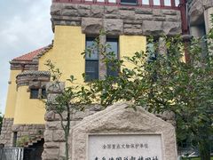 -青岛德国总督楼旧址博物馆