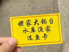 -燕北云山·农家菜·灶台鱼(密云溪翁庄店)