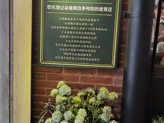 -前海沿·青岛菜(李沧万达店)