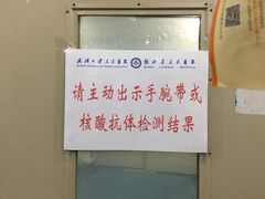 -武汉大学人民医院(首义院区)