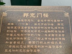 -松江清真寺