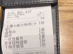 -7017浙菜•建德味(市心北路店)
