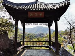 -千岛湖石林