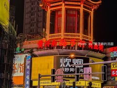 -黄兴南路步行商业街