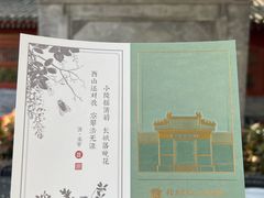 -宣南文化博物馆