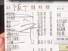 账单-鱼篮仔·潮汕美食(圆明新园店)