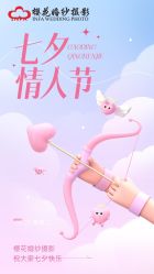 -樱花婚纱摄影