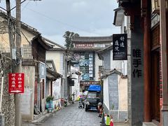 -大理床单厂艺术区