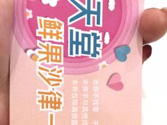 -圆融购物中心(南天成路店)