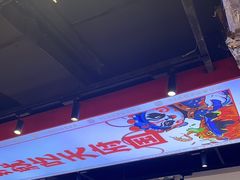 -天府国麻辣香锅(悦荟广场店)