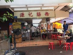 门面-源记肠粉(华贵路店)