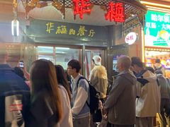 -华梅西餐厅(哈尔滨中央大街店)