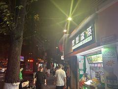 -黎恩凉茶·果汁(广卫路店)