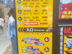 -DON DON DONKI(名珠城店)