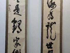 -子曰书院·古筝围棋书法国画小主持(夏都店)