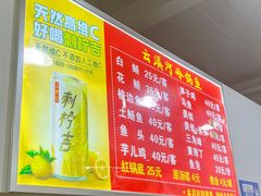 -云溪河冷锅鱼(成都玉林小吃街店)