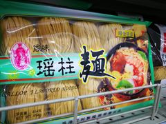 -新苗超市(花城店)