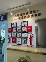 -成都军建医院·疤痕诊疗中心