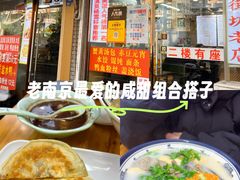 -鸭小妹鸭血粉丝(老门东店)