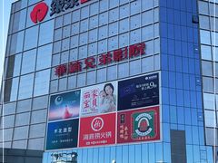 -银泰百货(北京大红门店)