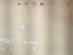-吴家·非遗淮扬小馆(镇江万达广场店)