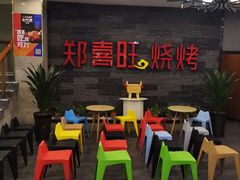 -郑喜旺烧烤(郑州总店)