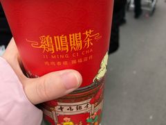 -鸡鸣赐茶(鸡鸣寺路店)