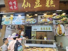 门面-馋嘴诱惑