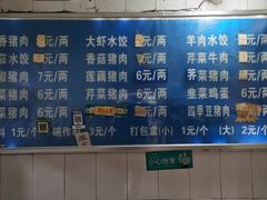 -山东水饺(南坪新街店)