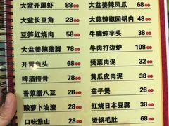 菜单-昱龙大盆牛蛙馆(三兴街总店)